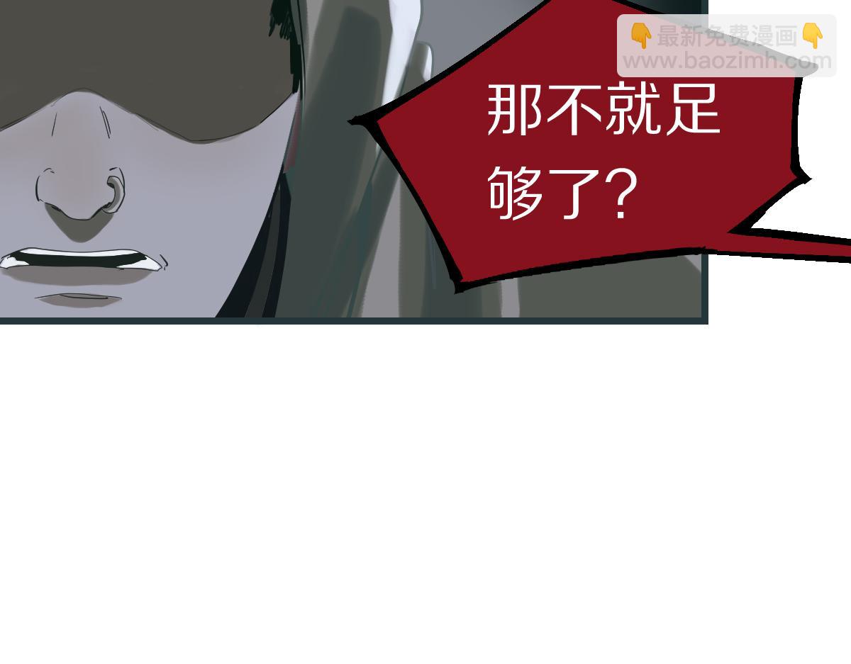 八十一道超綱題 - 第191話 投票(2/3) - 6