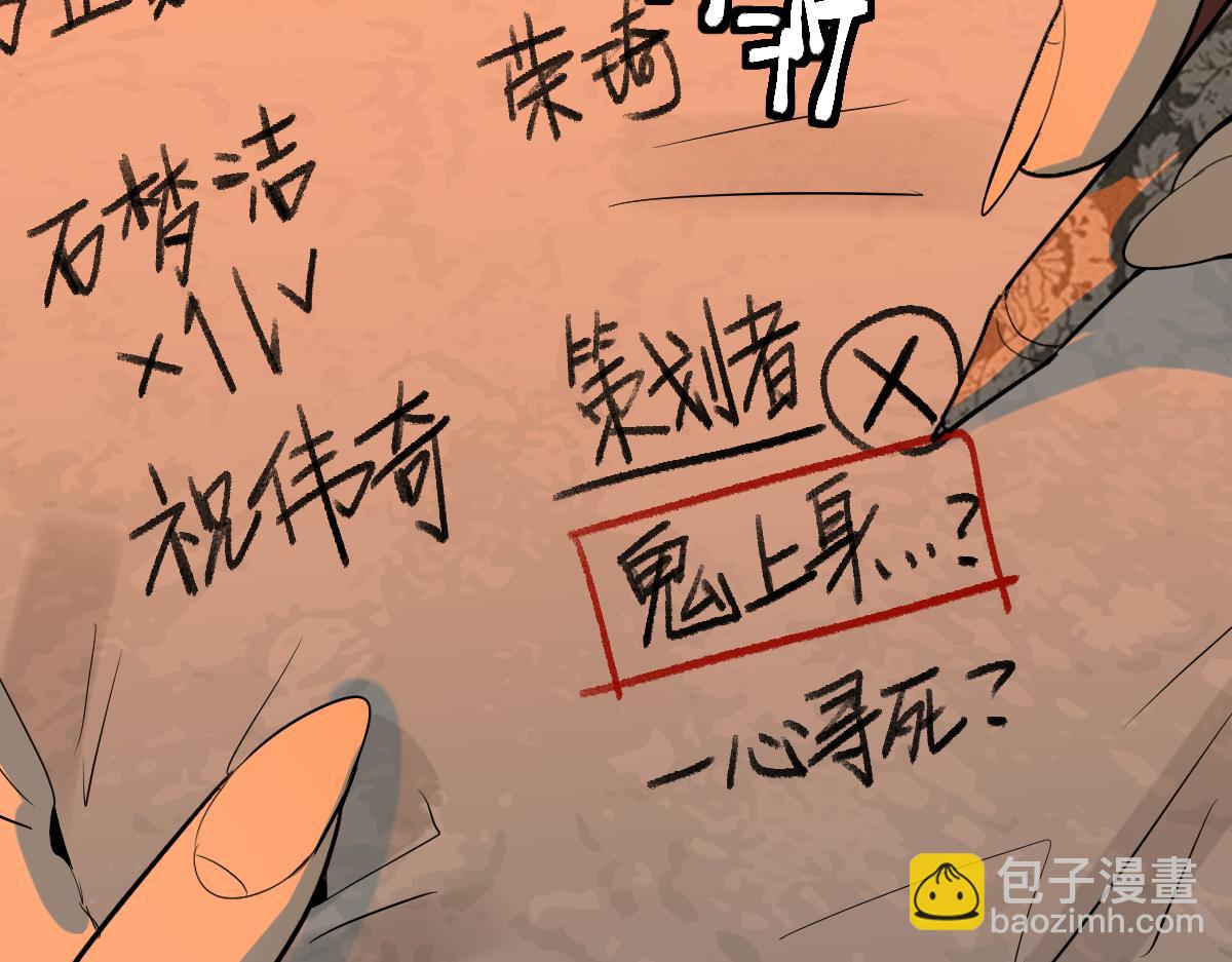 第193话 舒嘉贝(1/3)-第194话