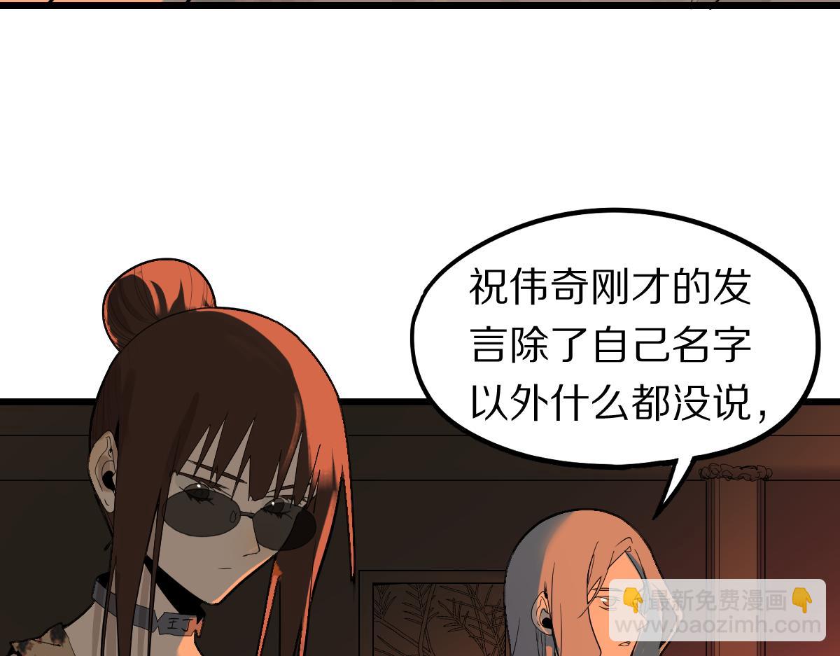 第193话 舒嘉贝(1/3)-第194话