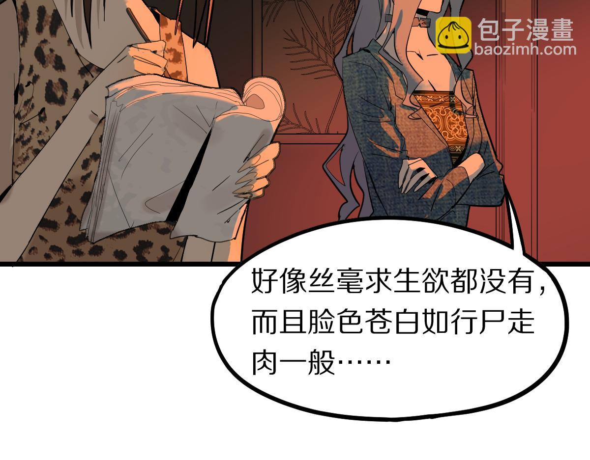 第193话 舒嘉贝(1/3)-第194话