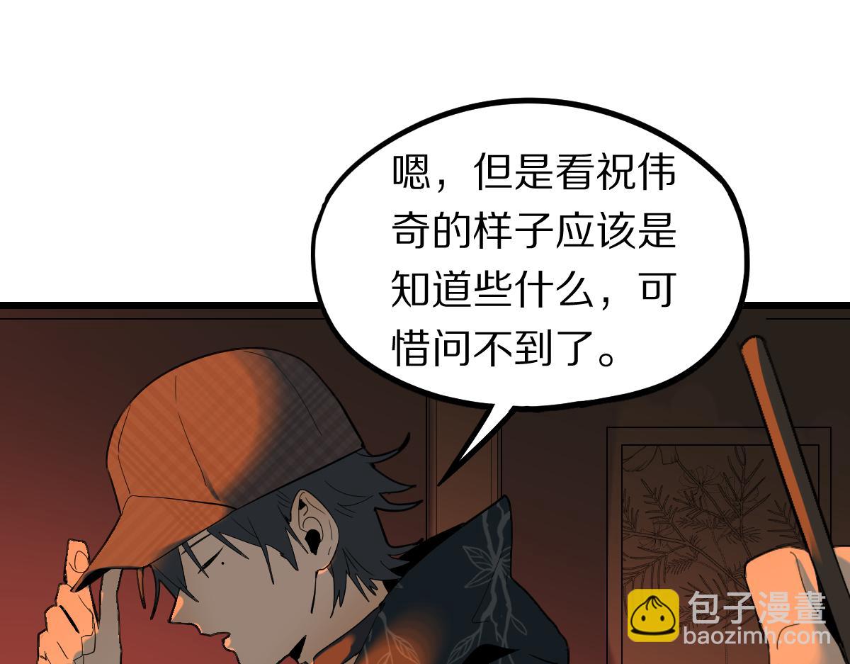 第193话 舒嘉贝(1/3)-第194话