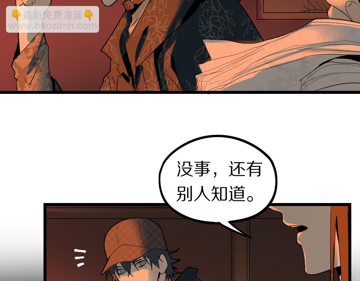 第193话 舒嘉贝(1/3)-第194话