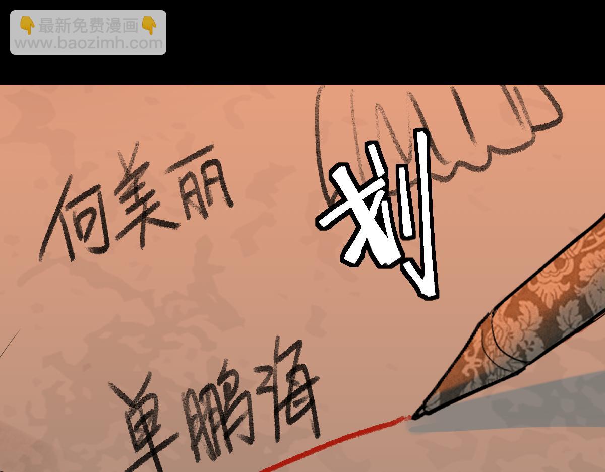 第193话 舒嘉贝(1/3)-第194话