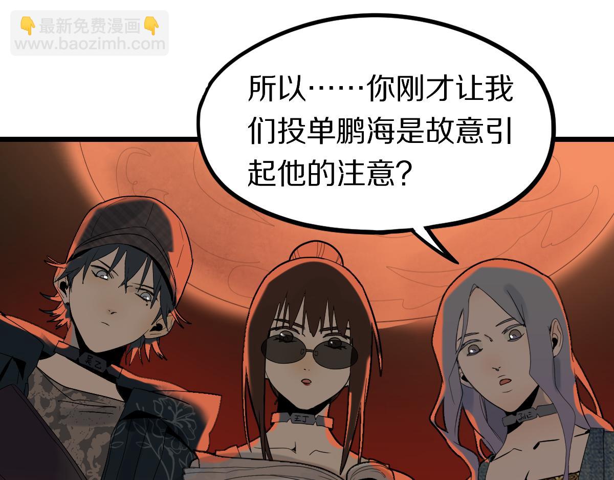 第193话 舒嘉贝(1/3)-第194话