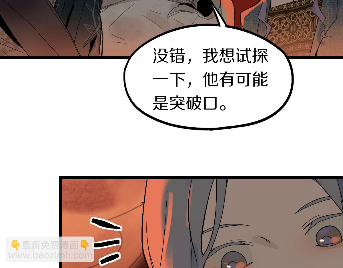 第193话 舒嘉贝(1/3)-第194话