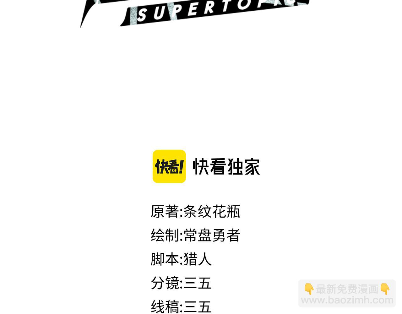 第193话 舒嘉贝(1/3)-第194话