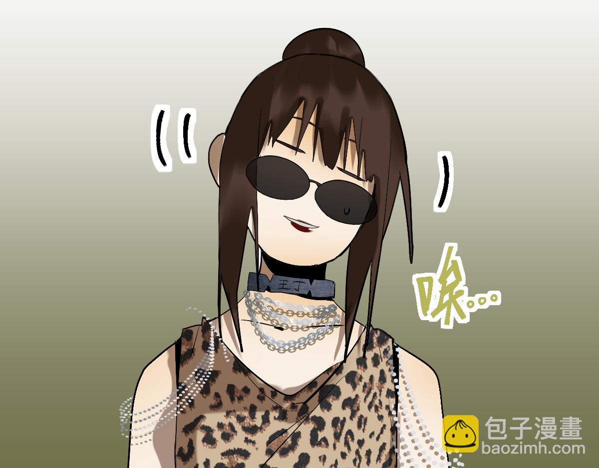 八十一道超綱題 - 第195話 誘惑(1/3) - 3