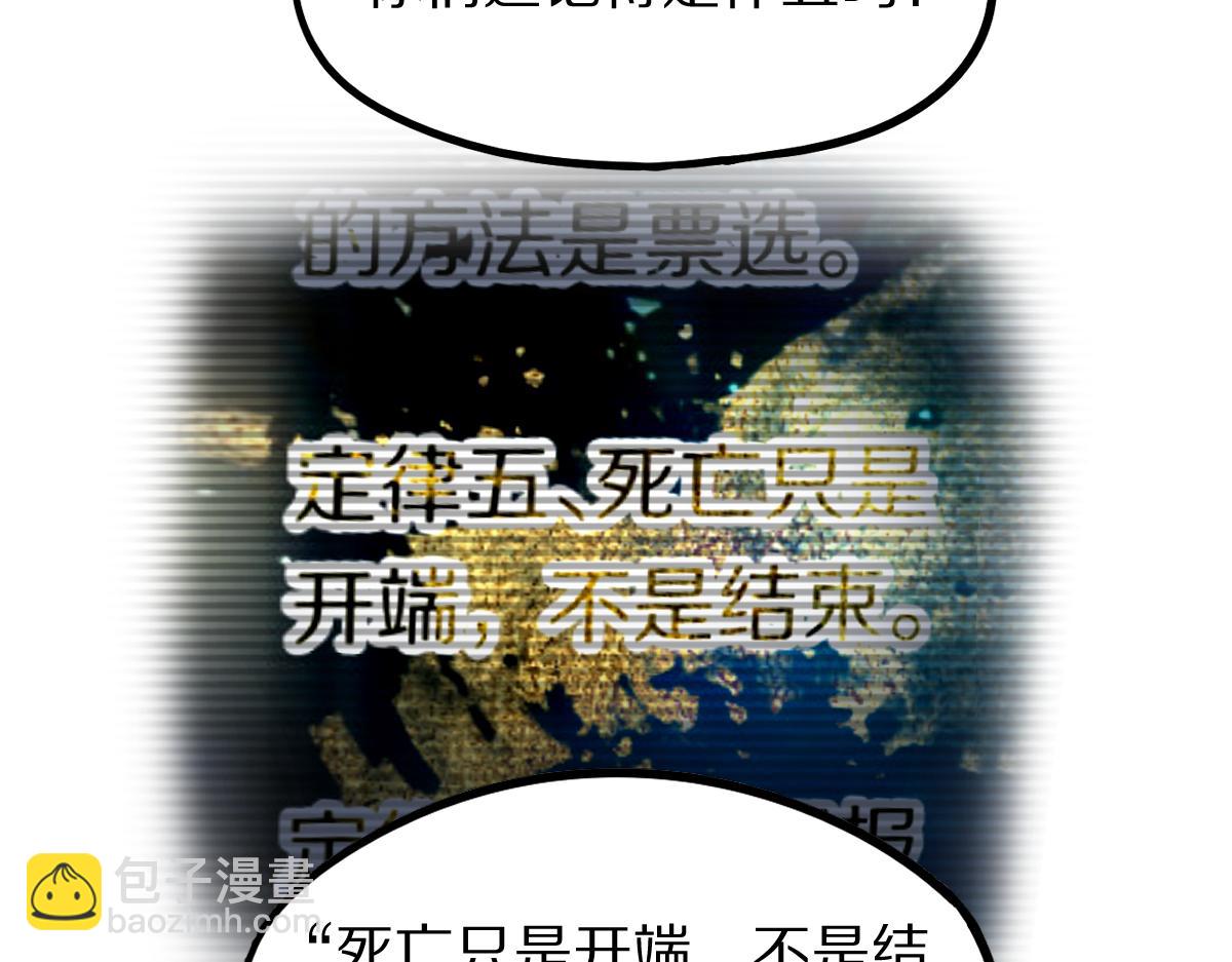 八十一道超綱題 - 第195話 誘惑(1/3) - 5