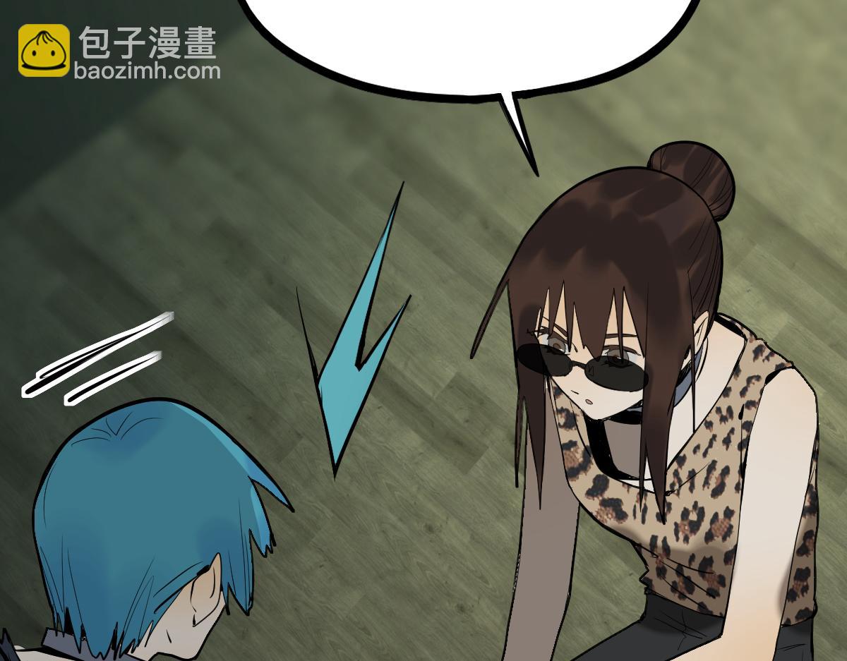 八十一道超綱題 - 第195話 誘惑(1/3) - 5