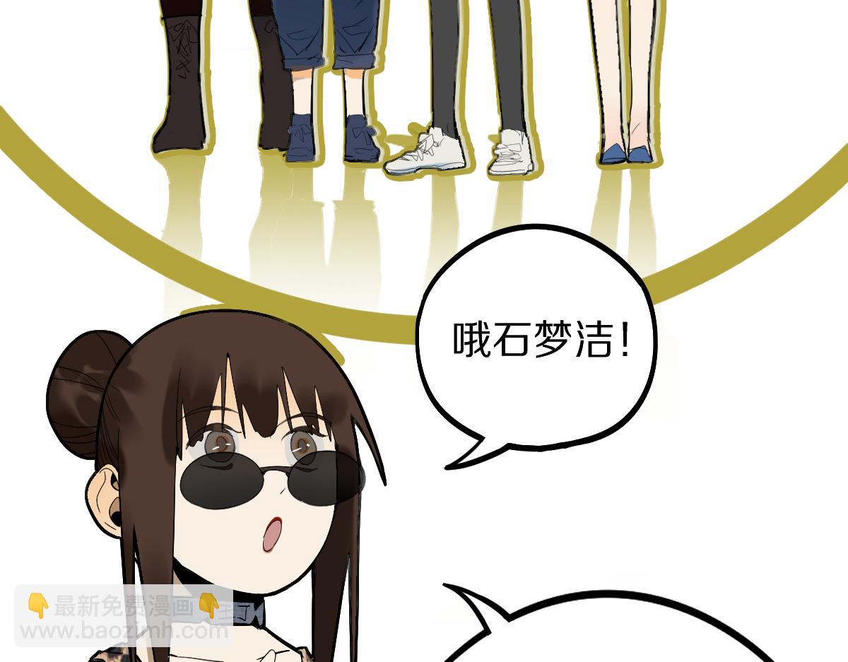 八十一道超綱題 - 第195話 誘惑(1/3) - 1