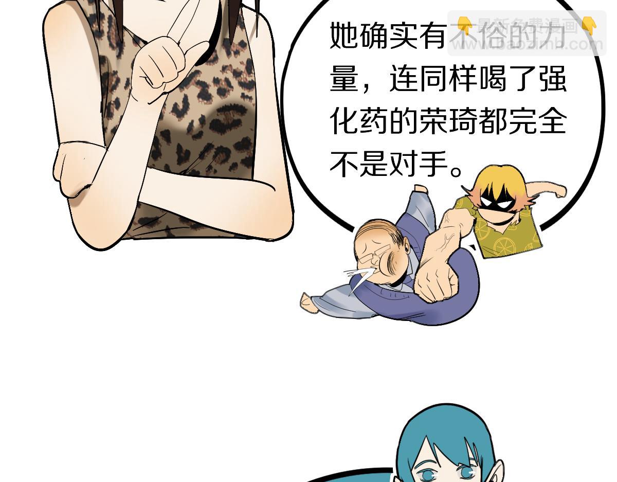 八十一道超綱題 - 第195話 誘惑(1/3) - 2