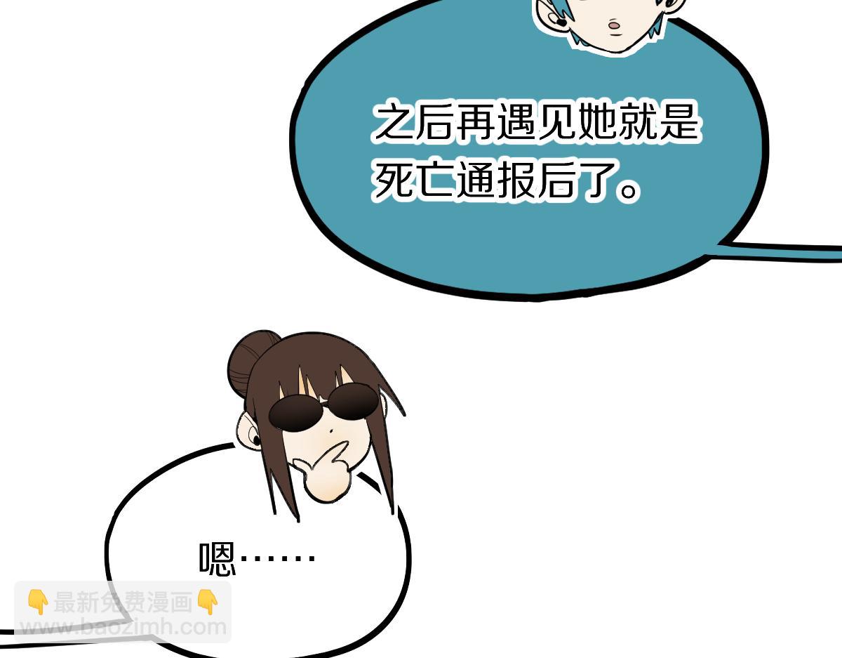 八十一道超綱題 - 第195話 誘惑(1/3) - 3