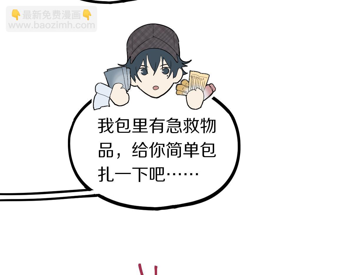 八十一道超綱題 - 第195話 誘惑(1/3) - 4