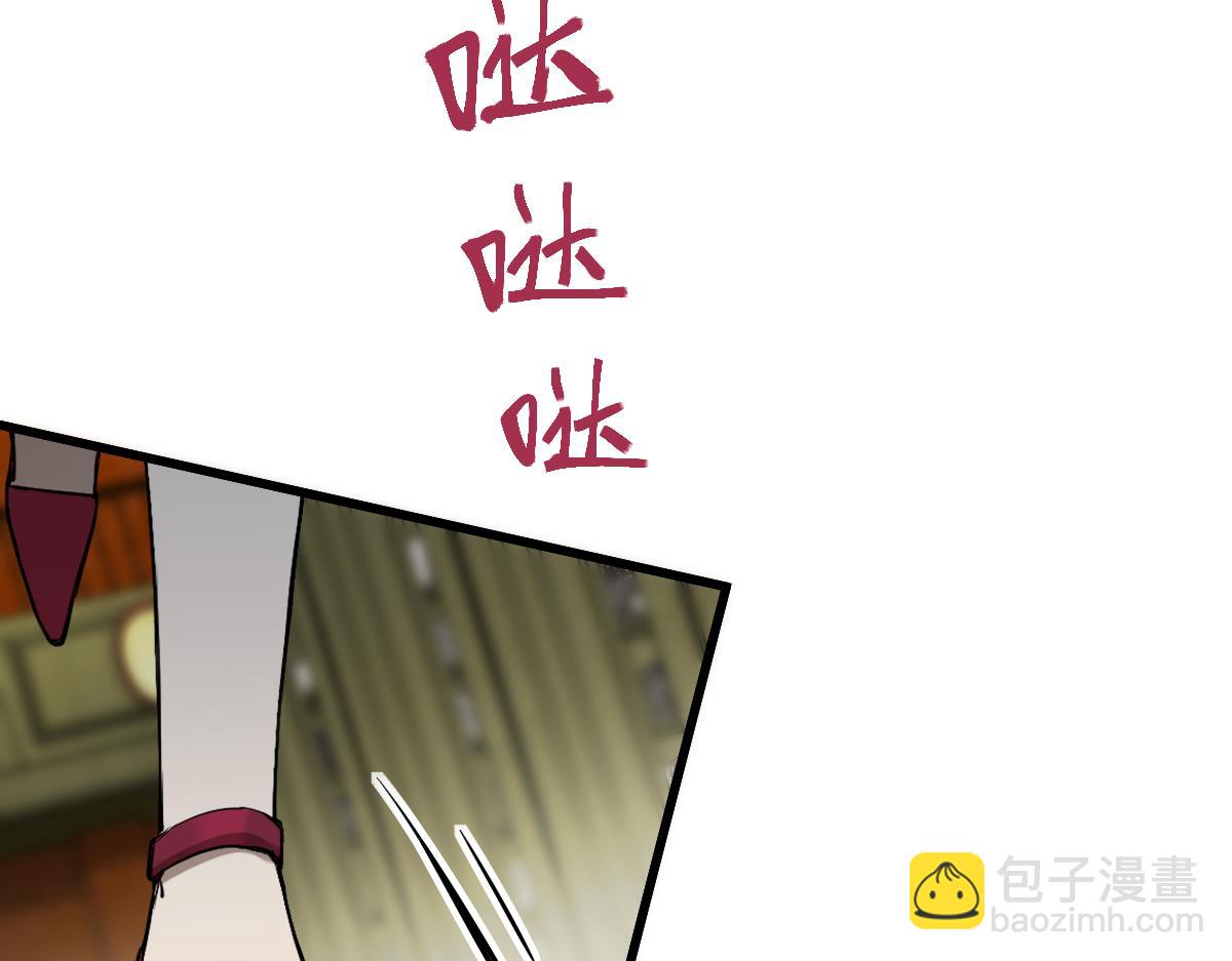 八十一道超綱題 - 第195話 誘惑(1/3) - 5