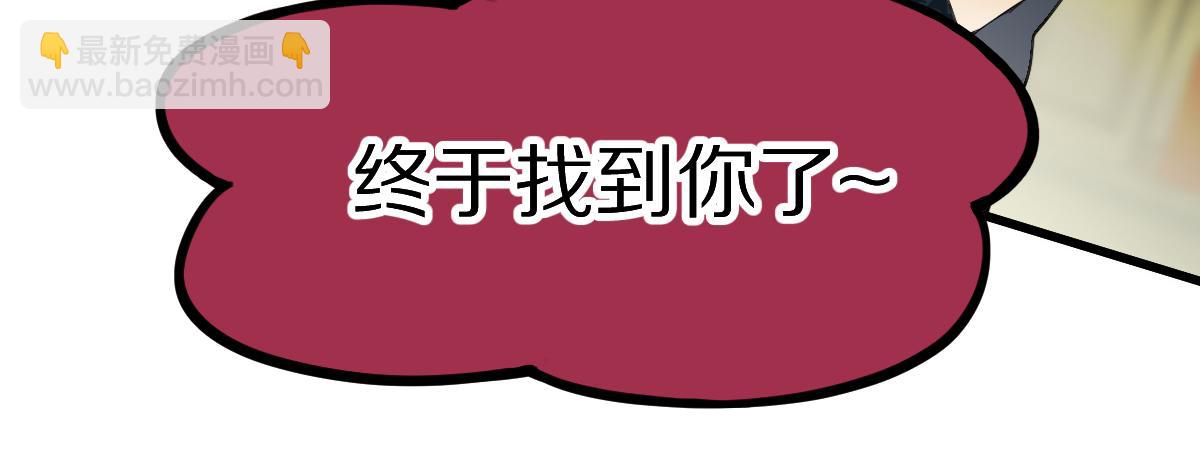八十一道超綱題 - 第195話 誘惑(1/3) - 7