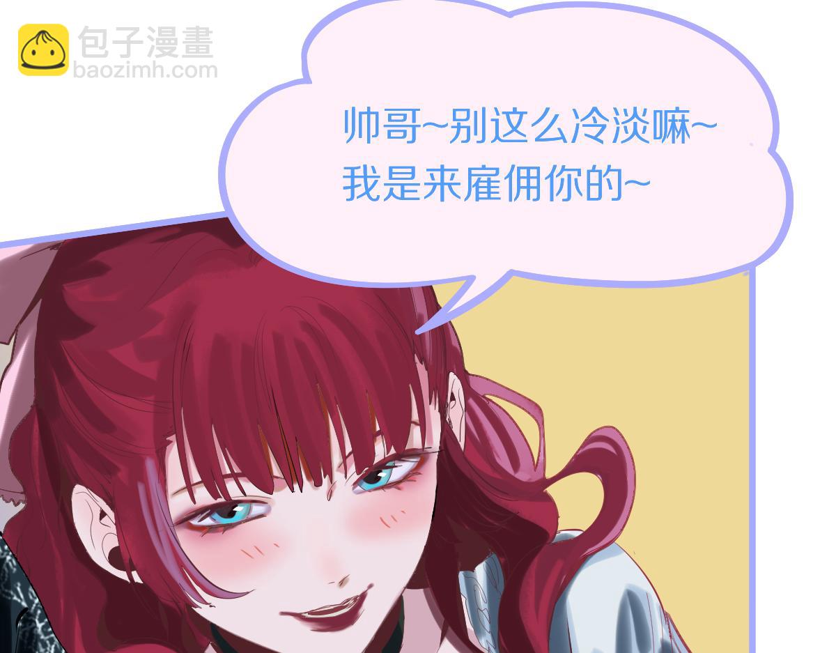 八十一道超綱題 - 第195話 誘惑(1/3) - 2