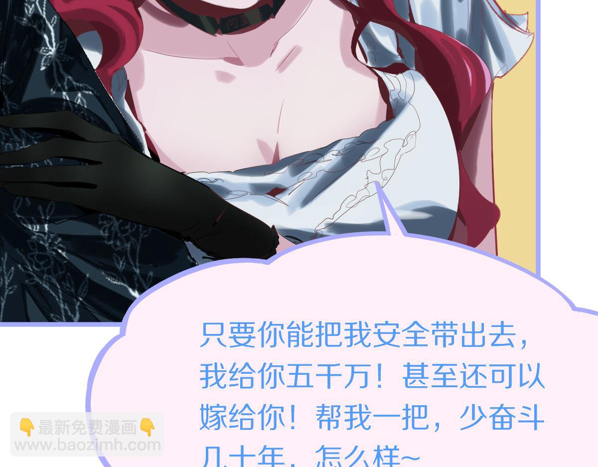 八十一道超綱題 - 第195話 誘惑(1/3) - 3
