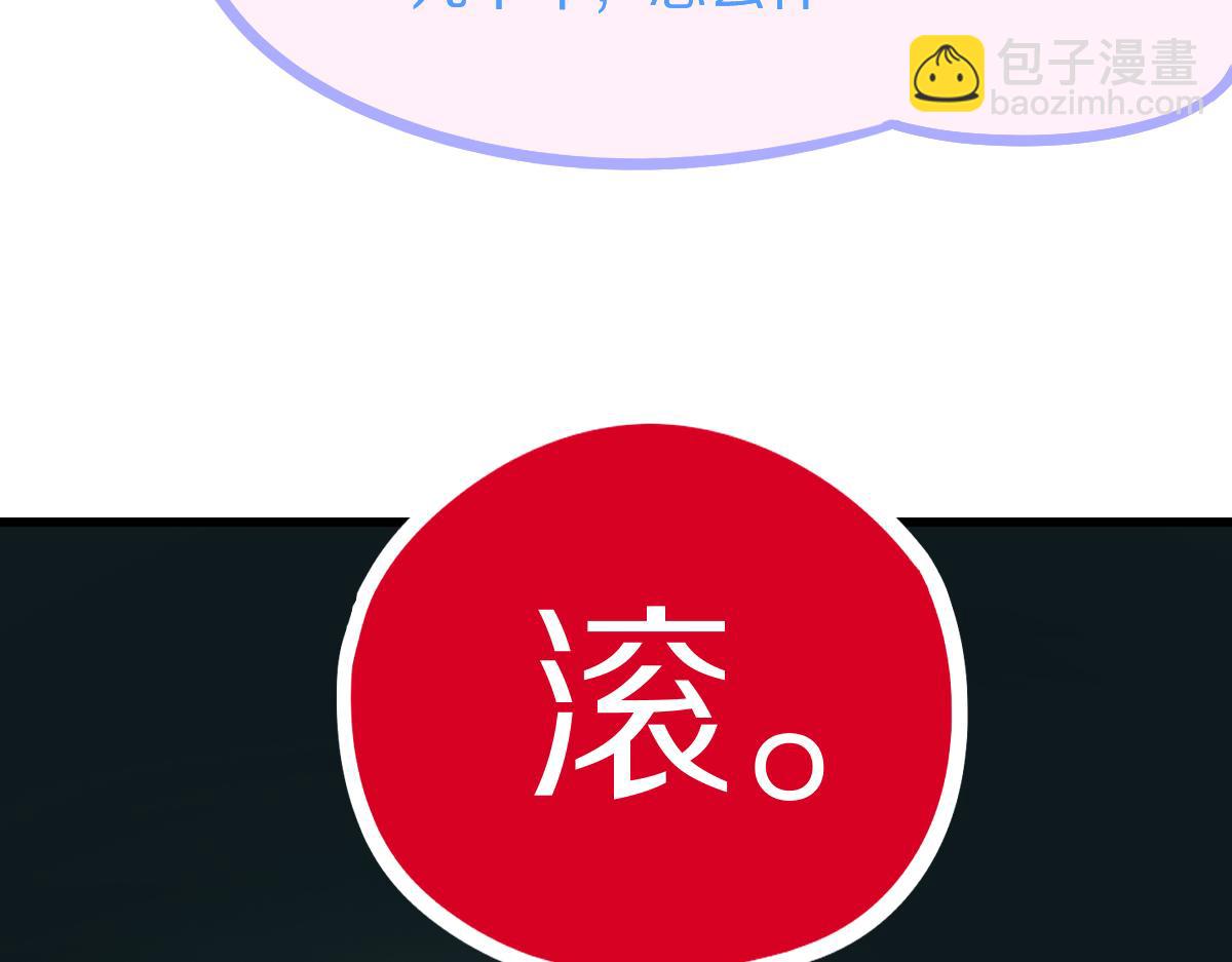 八十一道超綱題 - 第195話 誘惑(1/3) - 4
