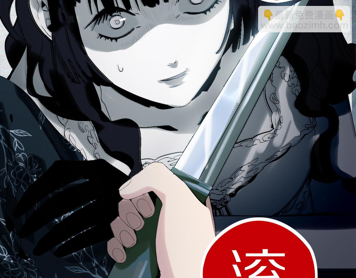 八十一道超綱題 - 第195話 誘惑(1/3) - 8