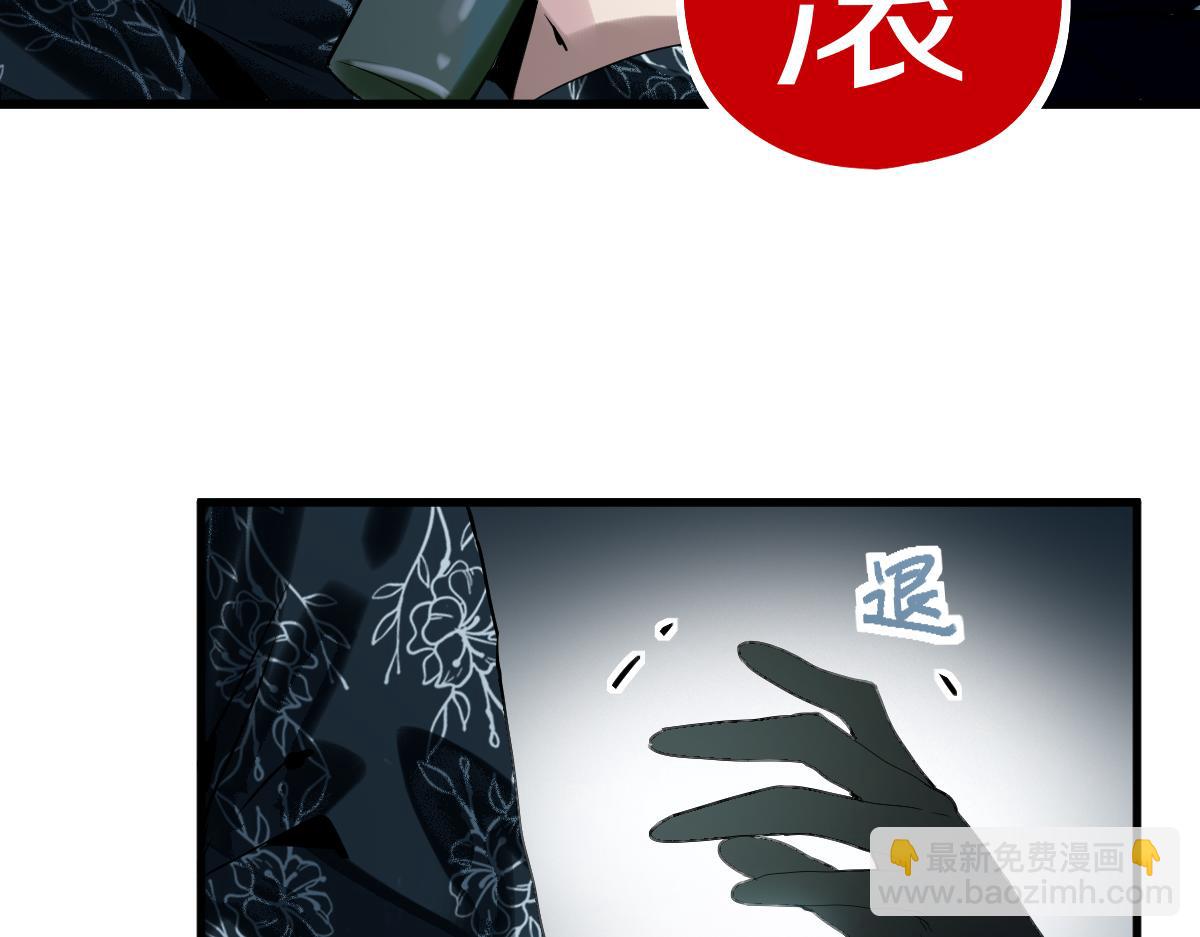 八十一道超綱題 - 第195話 誘惑(1/3) - 1