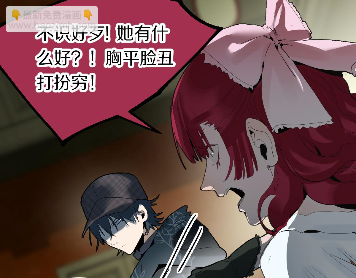 八十一道超綱題 - 第195話 誘惑(1/3) - 4