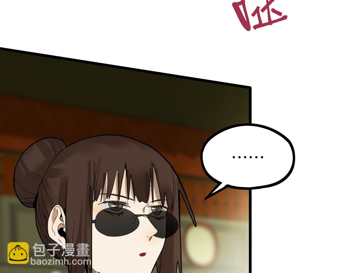 八十一道超綱題 - 第195話 誘惑(1/3) - 8