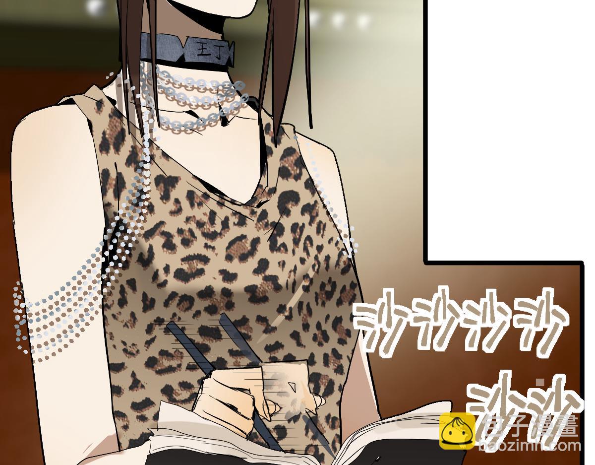 八十一道超綱題 - 第195話 誘惑(1/3) - 1