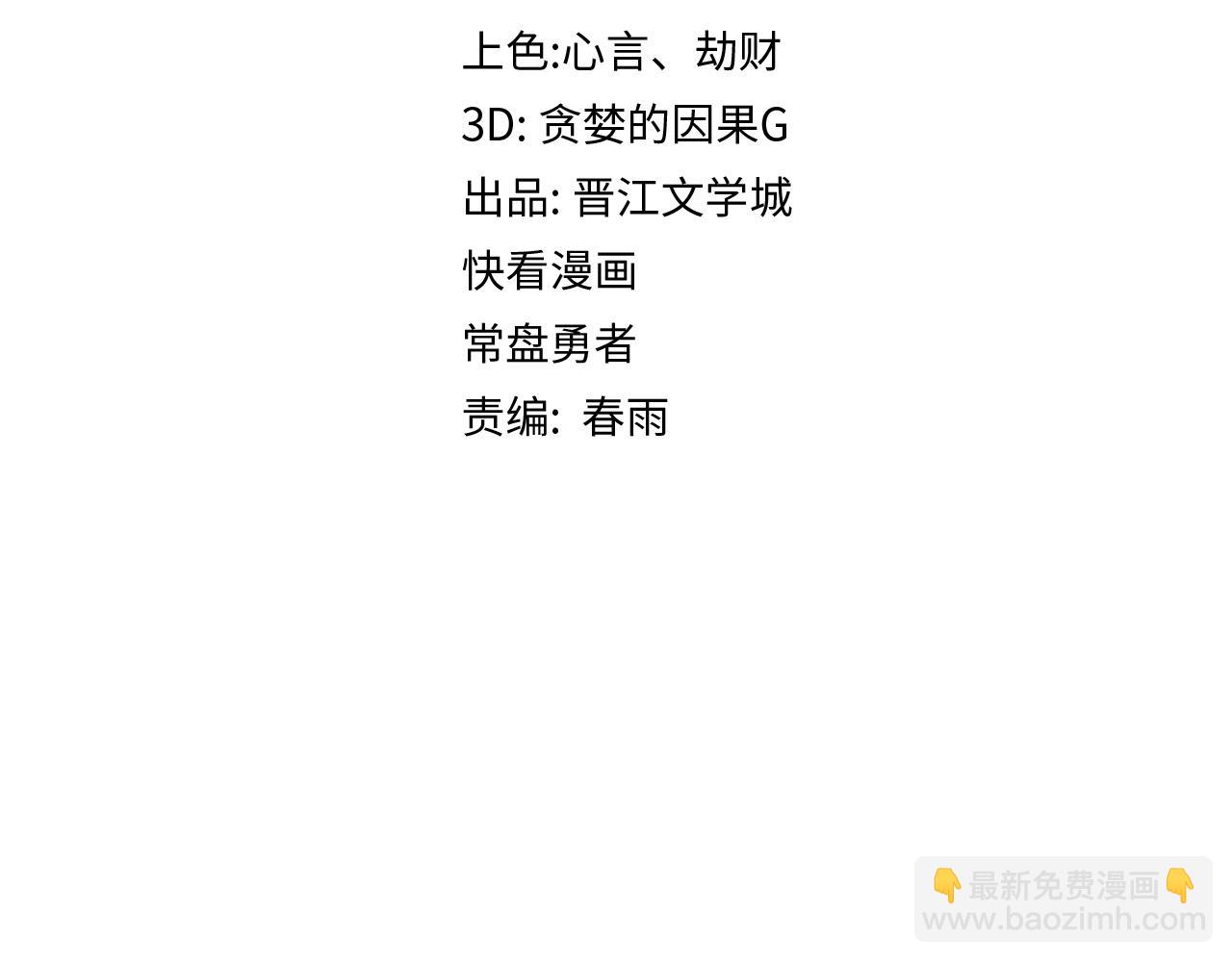 八十一道超綱題 - 第195話 誘惑(1/3) - 5