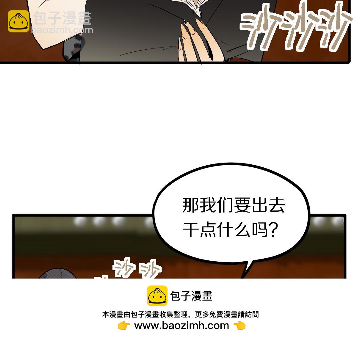 八十一道超綱題 - 第195話 誘惑(1/3) - 2