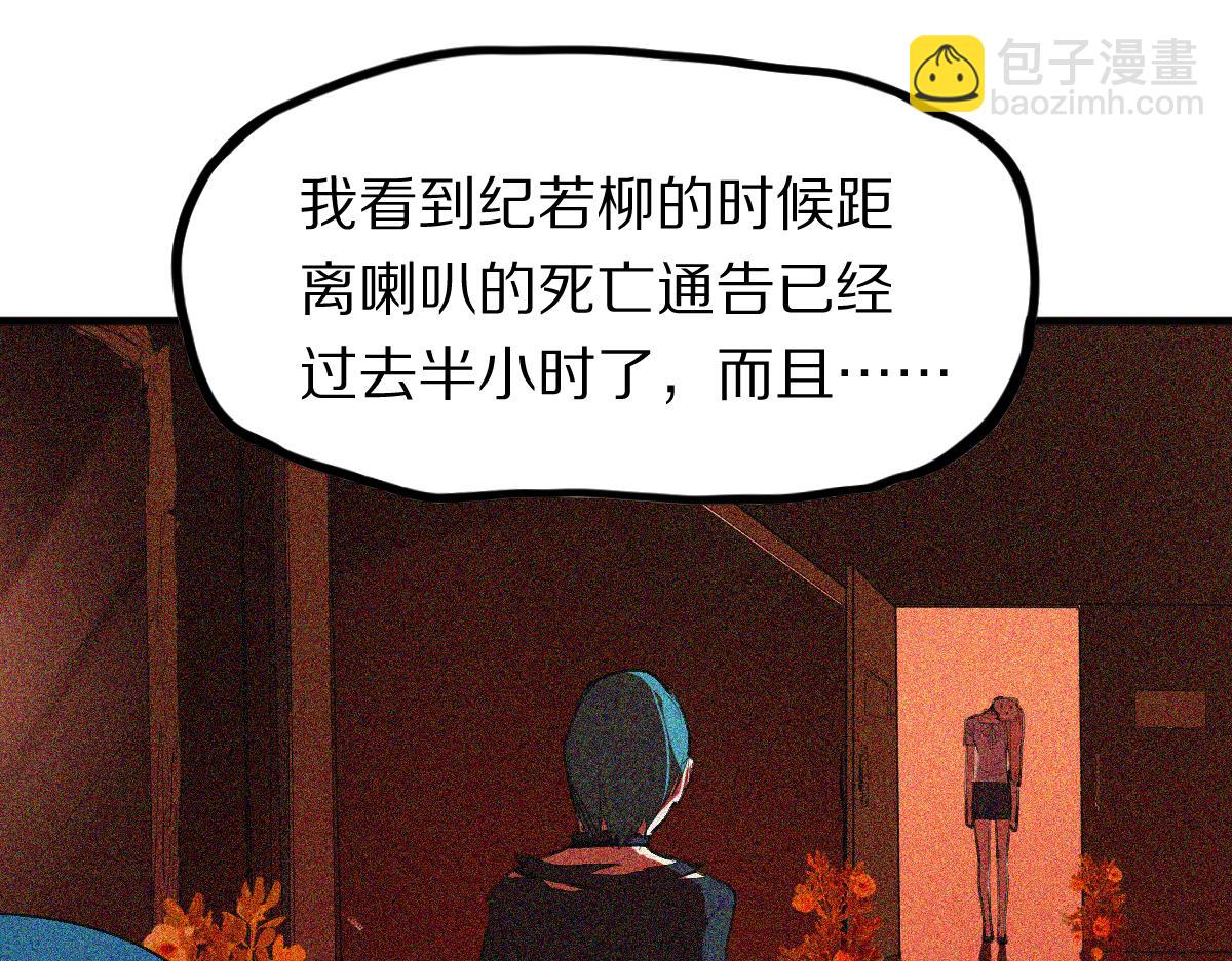 八十一道超綱題 - 第195話 誘惑(1/3) - 7