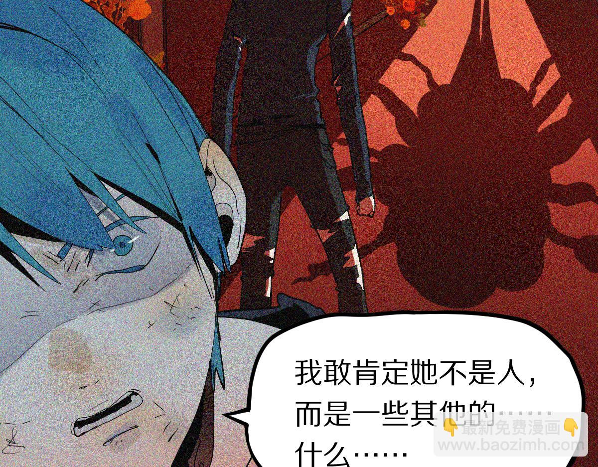 八十一道超綱題 - 第195話 誘惑(1/3) - 8