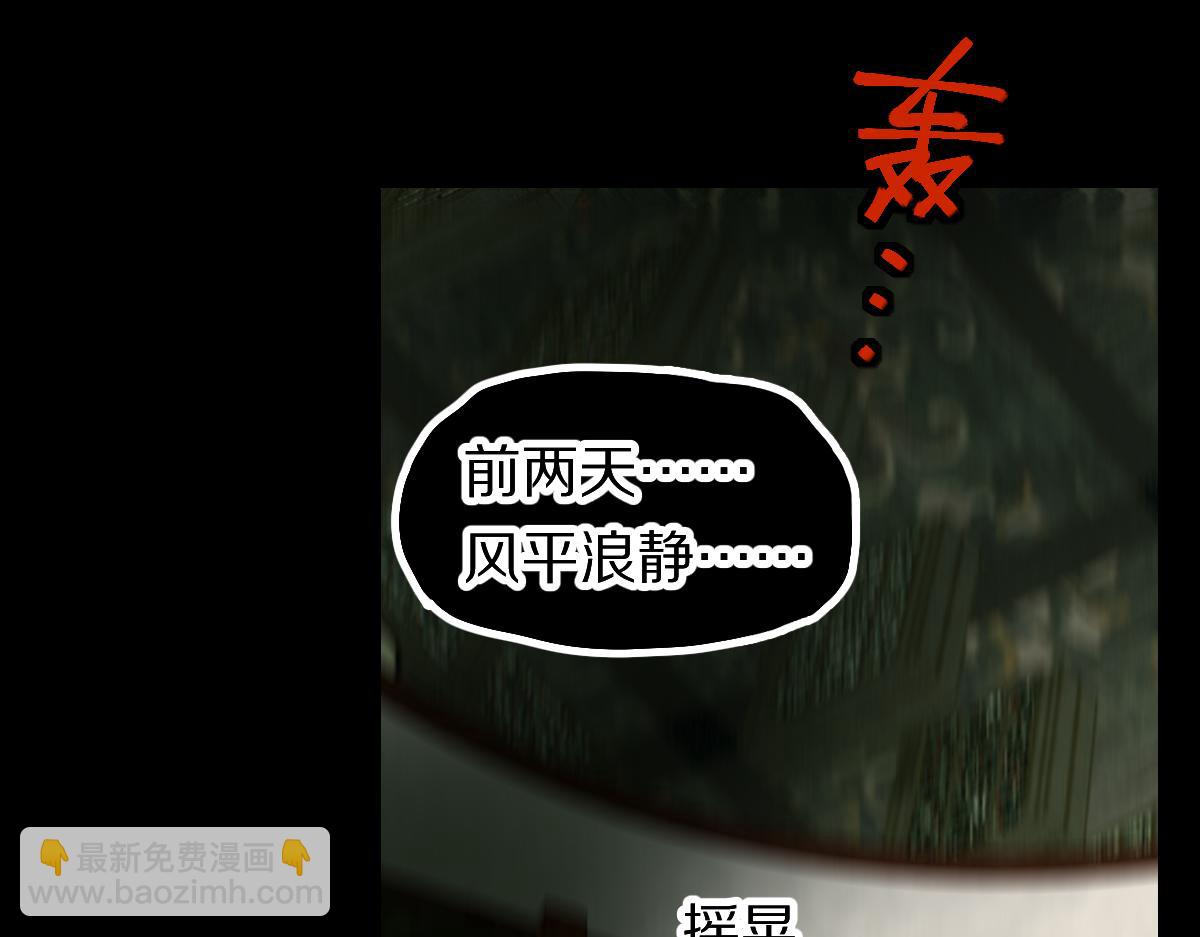 第199话 猜测(1/3)-第200话