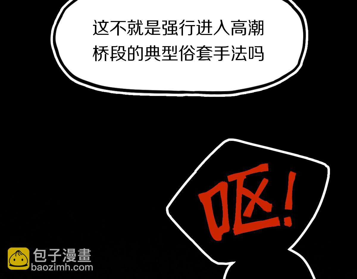 第199话 猜测(1/3)-第200话