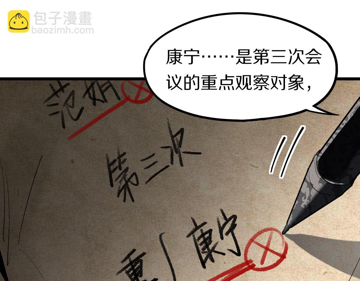 第199话 猜测(1/3)-第200话