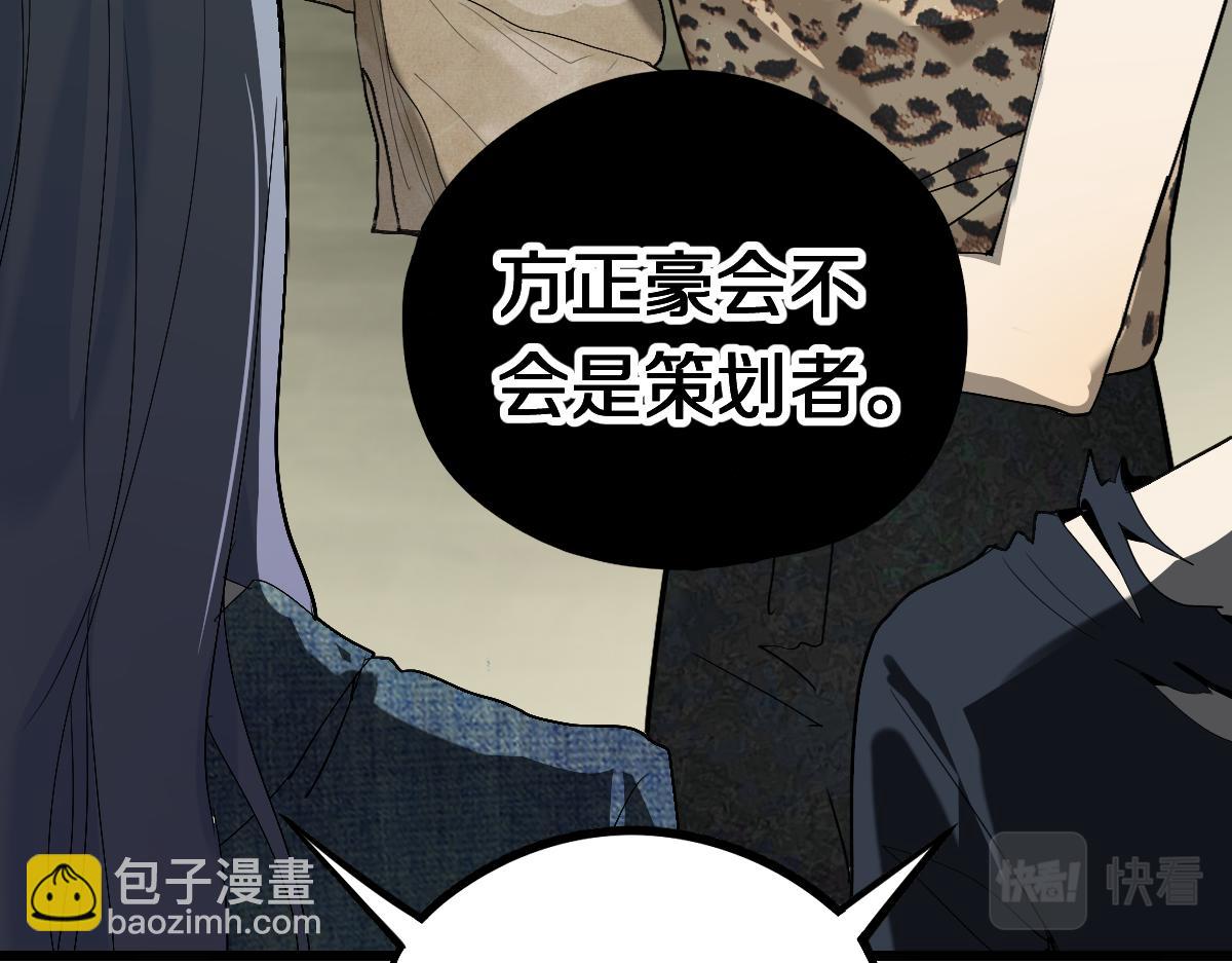 第199话 猜测(1/3)-第200话