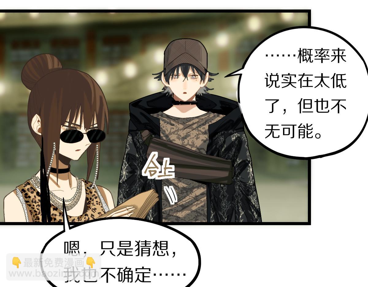 第199话 猜测(1/3)-第200话