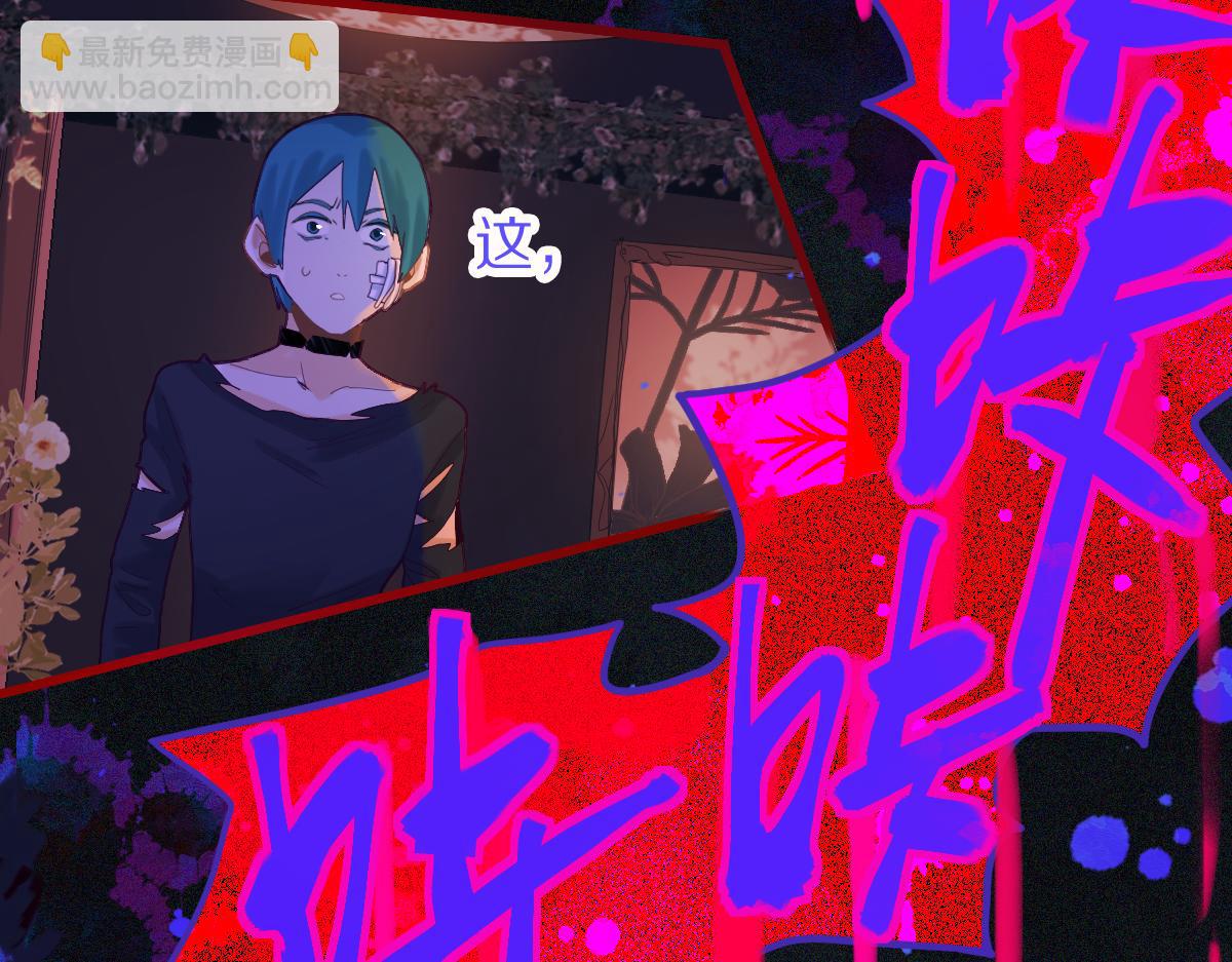 八十一道超綱題 - 第201話 舒嘉寶(1/3) - 5