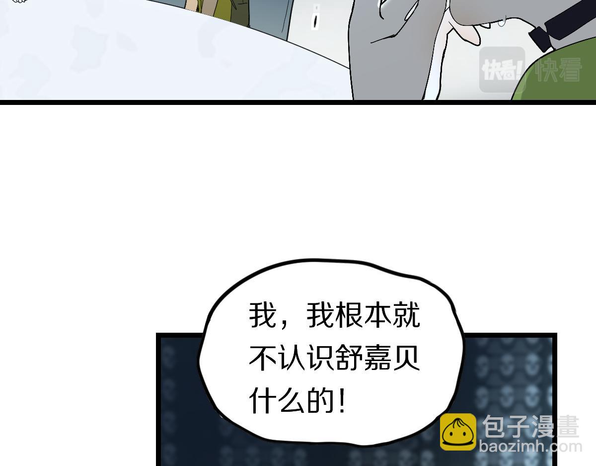 八十一道超綱題 - 第203話 日記本(1/3) - 2