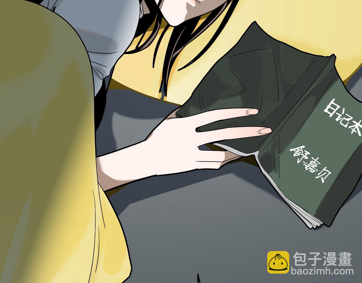 八十一道超綱題 - 第205話 離別(1/3) - 6