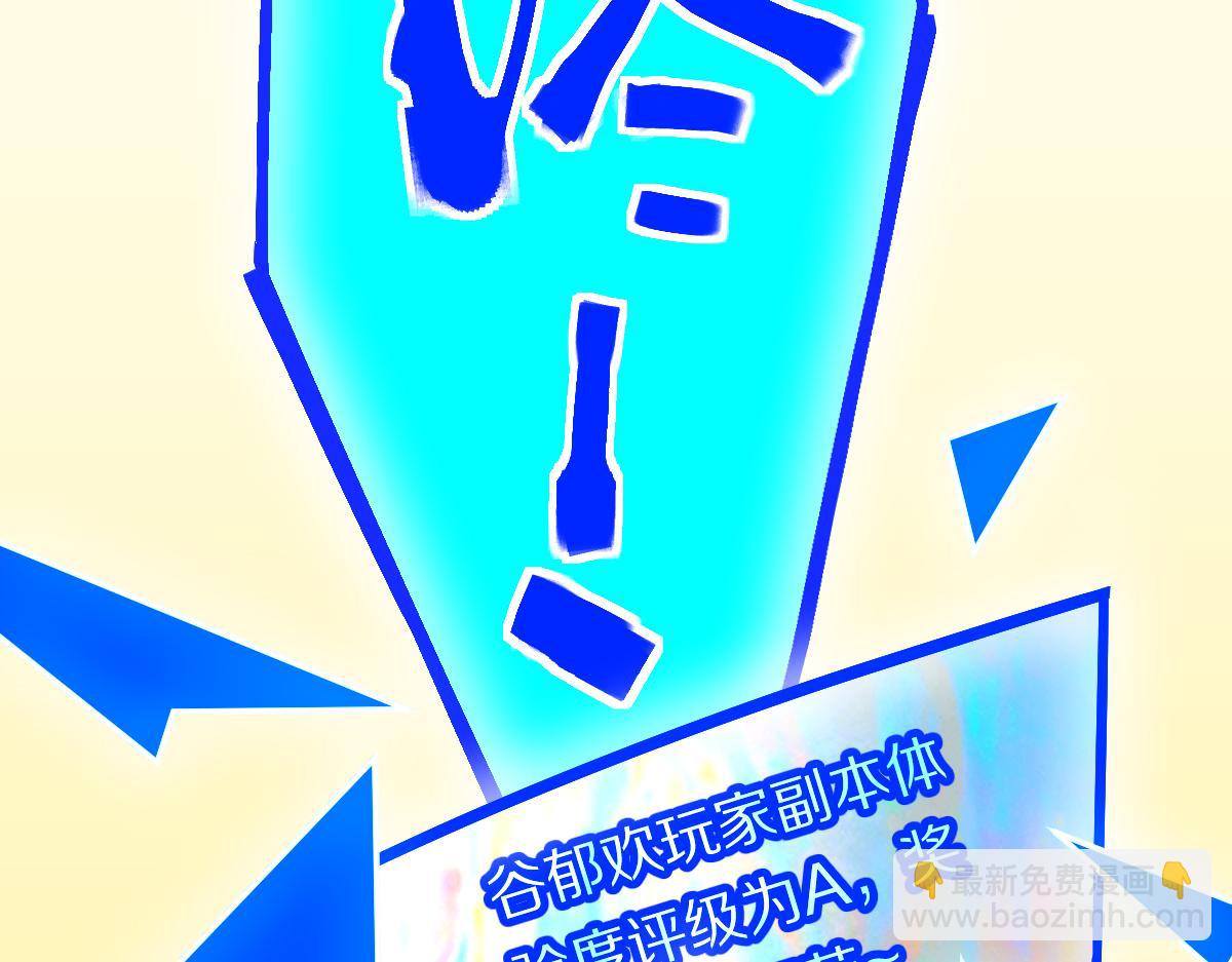 八十一道超綱題 - 第205話 離別(1/3) - 4