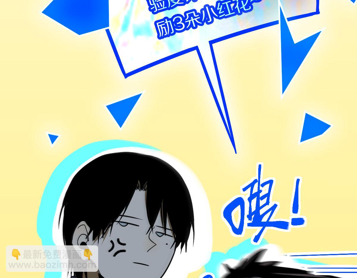 八十一道超綱題 - 第205話 離別(1/3) - 5