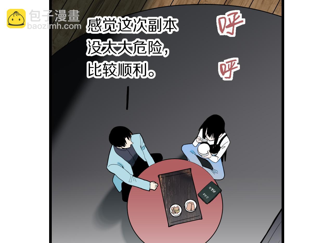八十一道超綱題 - 第205話 離別(1/3) - 2