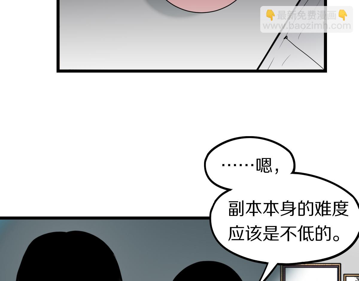 八十一道超綱題 - 第205話 離別(1/3) - 3