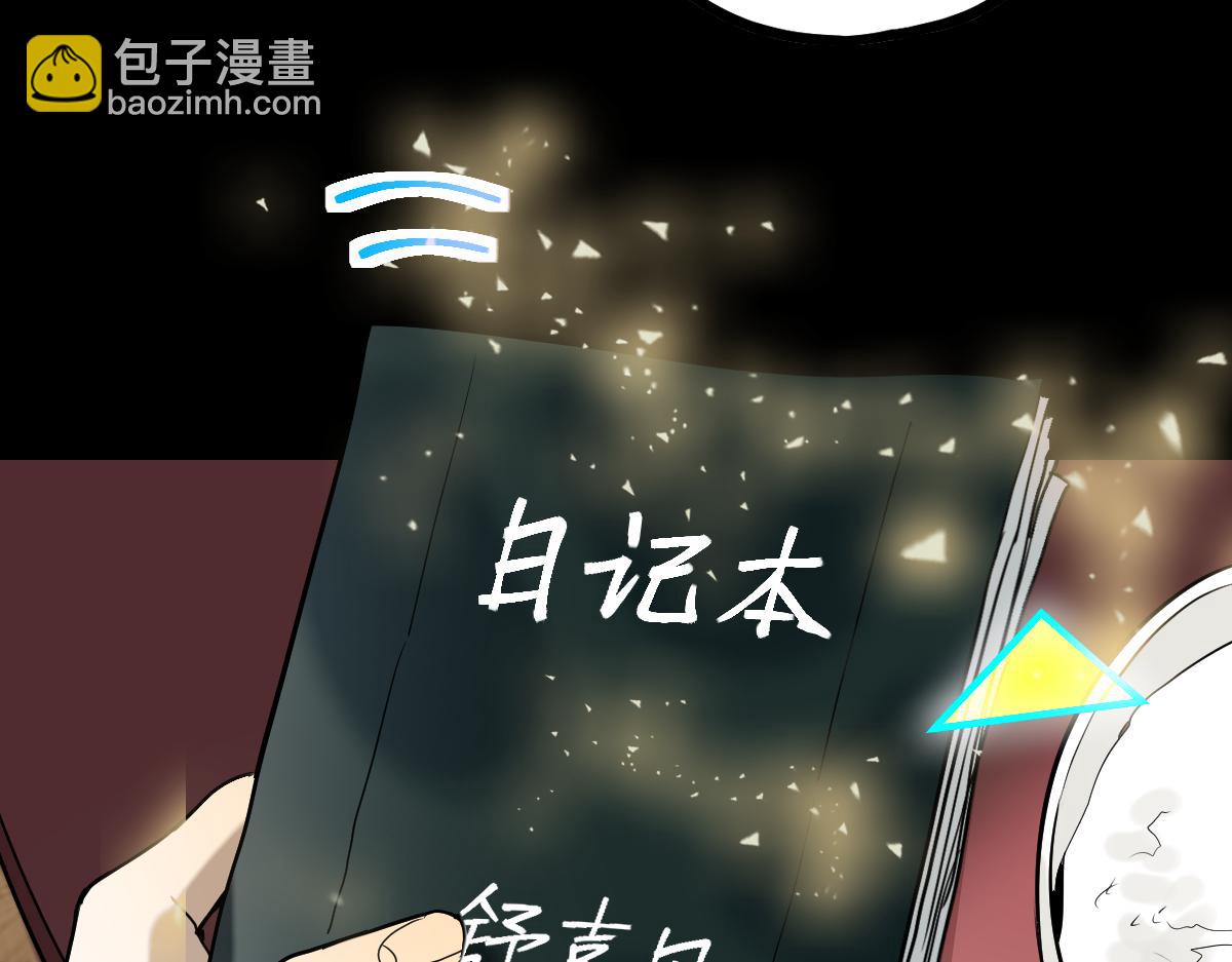 八十一道超綱題 - 第205話 離別(1/3) - 2