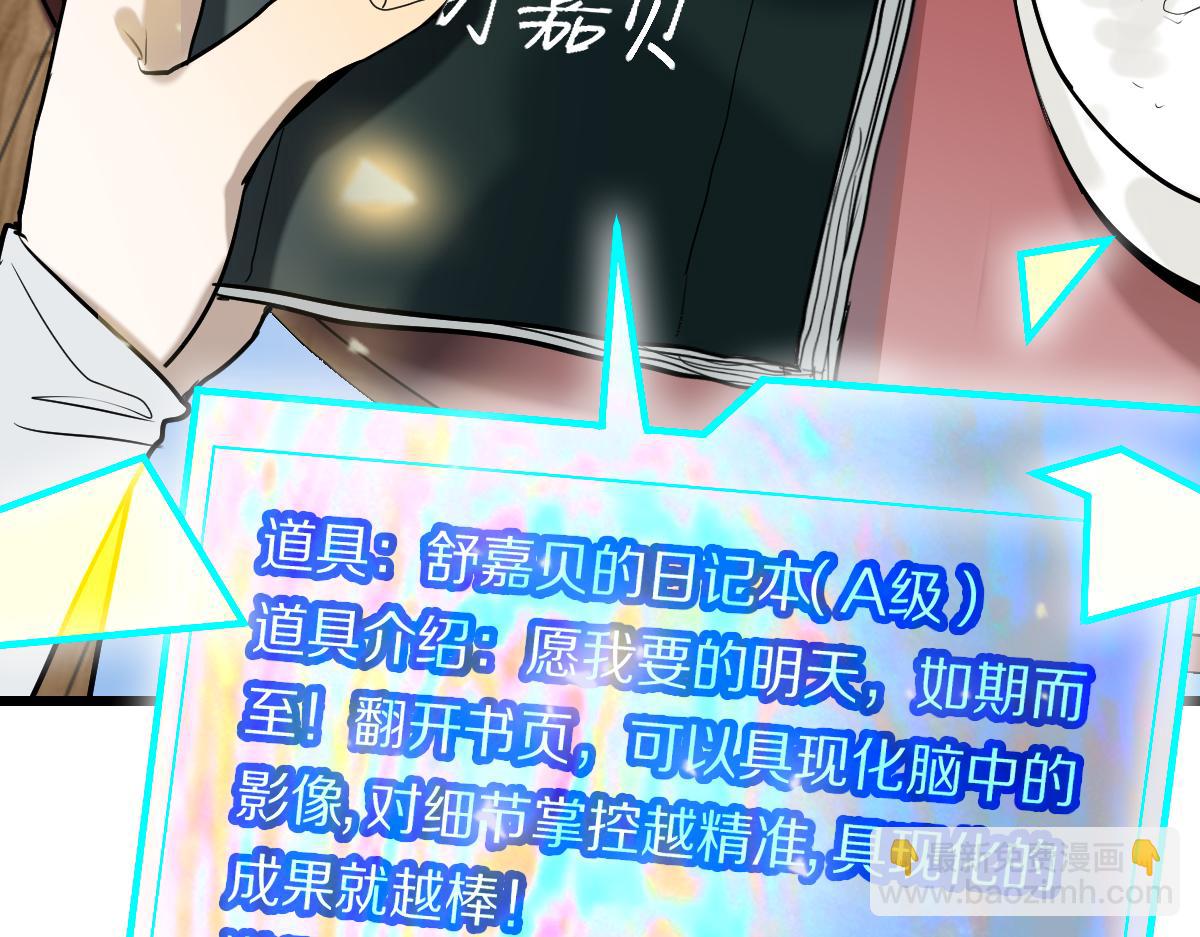 八十一道超綱題 - 第205話 離別(1/3) - 3