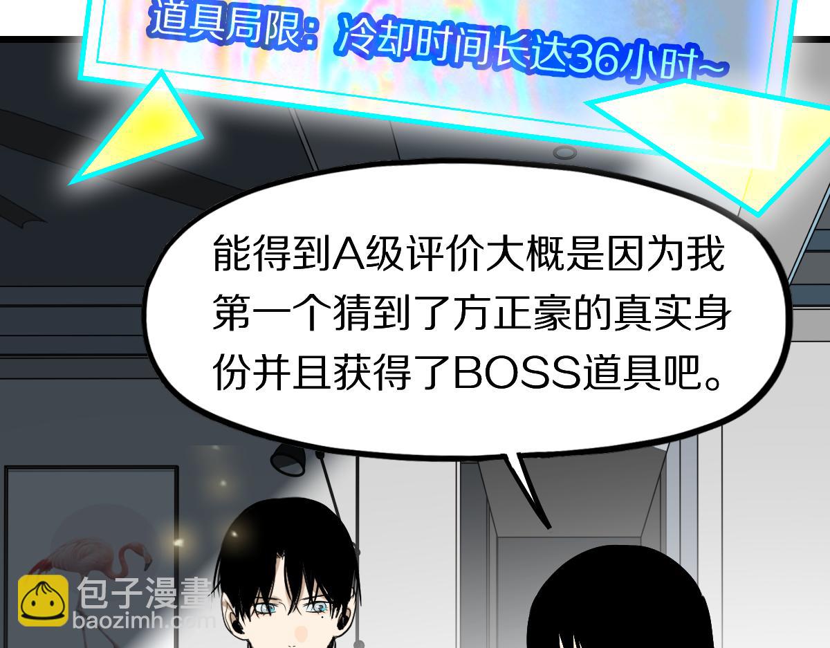 八十一道超綱題 - 第205話 離別(1/3) - 4