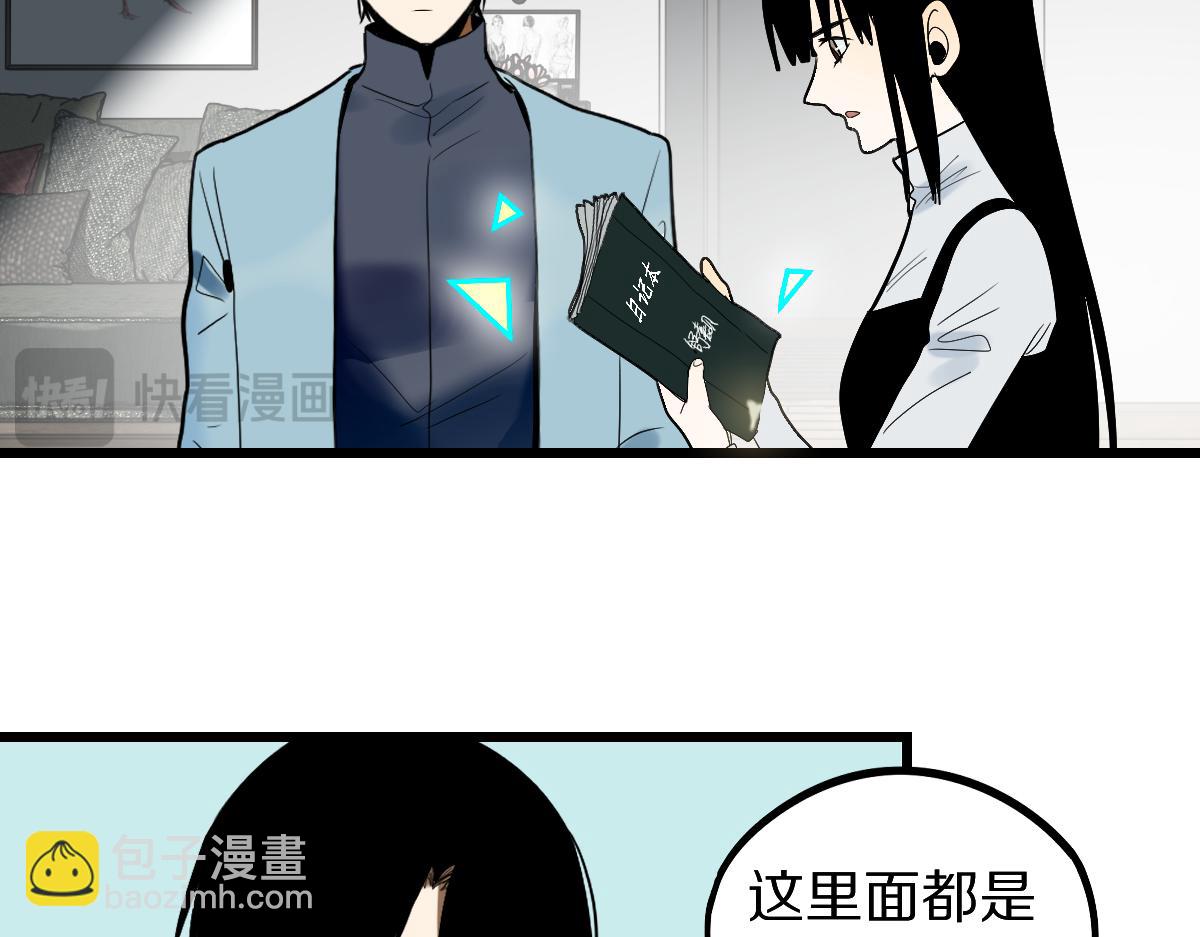 八十一道超綱題 - 第205話 離別(1/3) - 5