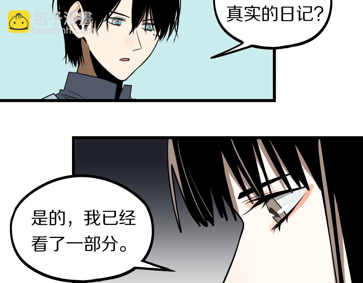 八十一道超綱題 - 第205話 離別(1/3) - 6