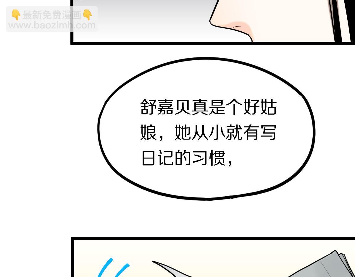 八十一道超綱題 - 第205話 離別(1/3) - 7