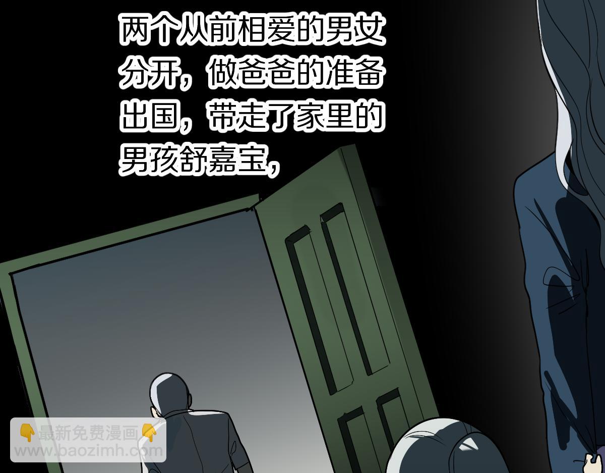 八十一道超綱題 - 第205話 離別(1/3) - 1